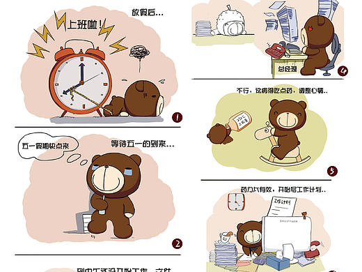 巧克力熊不能错过的漫画（个人主页-ZMjE1NTgxODA=） - 短篇/格漫 - 站酷设计师巧克力熊原创素材 - 站酷ZCOOL