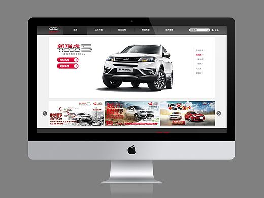 汽车网站—临摹