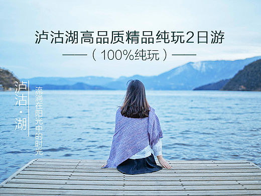 旅游网页设计 云南旅游创意详情页设计