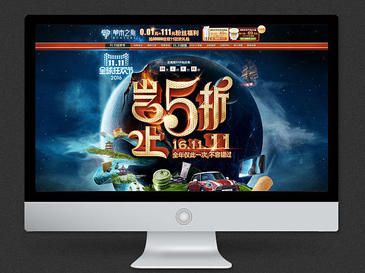 【草木之心】双11预热活动页面