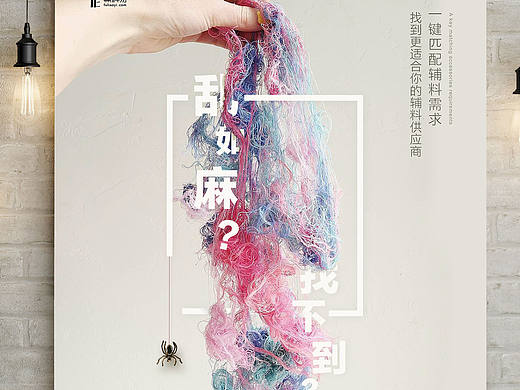 一张服装辅料的海拔