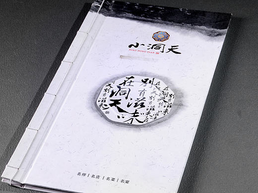 西昌菜单制作|西昌菜单制作公司|找捷达菜单制作公司