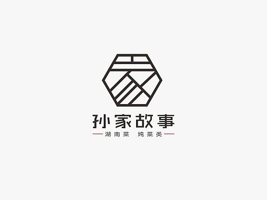 孙家故事餐厅VIS