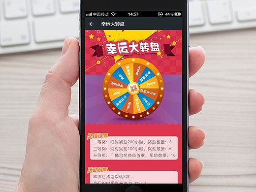 转盘