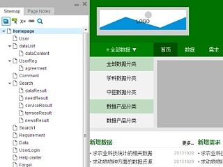 用Axure为一个网站业务客户做的高保真线框图