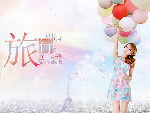 旅游一系列banner