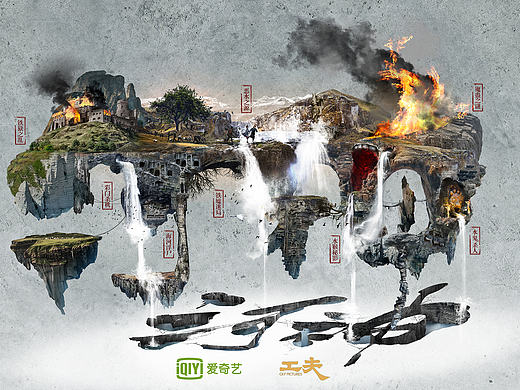 《河神》八大奇案版海报