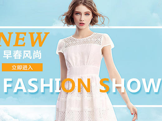 一组女装banner图
