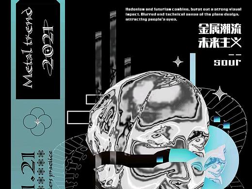 酸性石膏海报练习