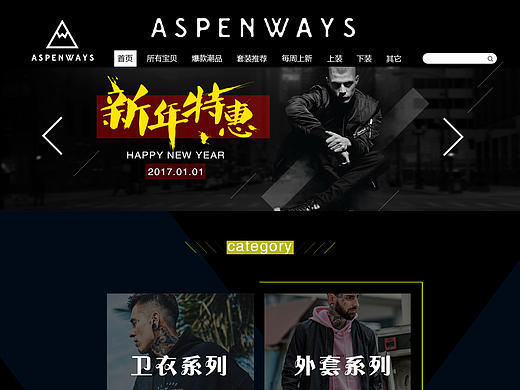 潮服电商首页