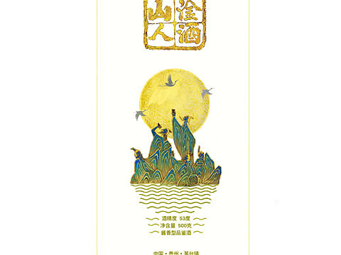 酒标设计