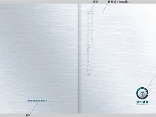 一本高大上的工程画册