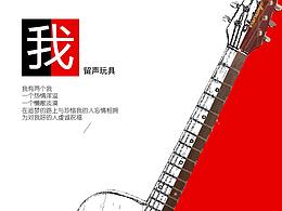 我怎么了