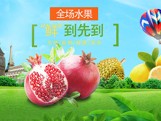 水果广告（个人主页-ZNTQ0MDE3MzY=） - 海报 - 站酷设计师Z232129717原创素材 - 站酷ZCOOL