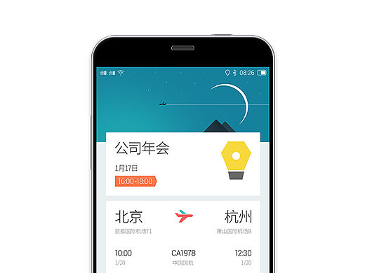 YunOS CloudCard 动效概念设计
