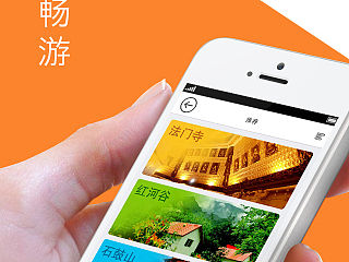 旅游类 APP【魅力宝鸡】