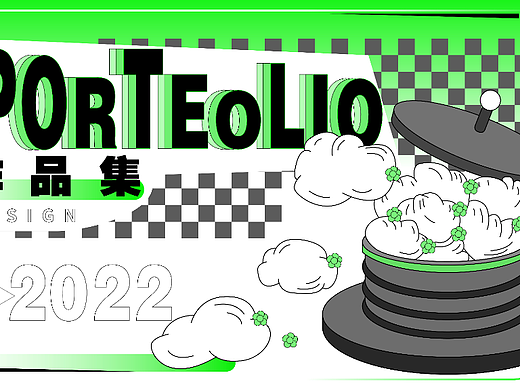 2022视觉传达作品集