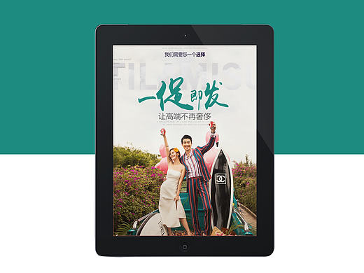 婚纱摄影详情页设计