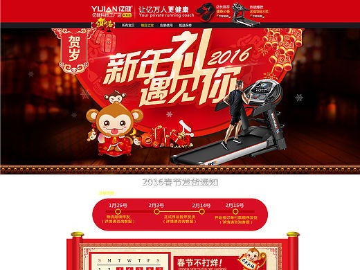 新年礼遇到你