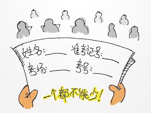 致敬高考
