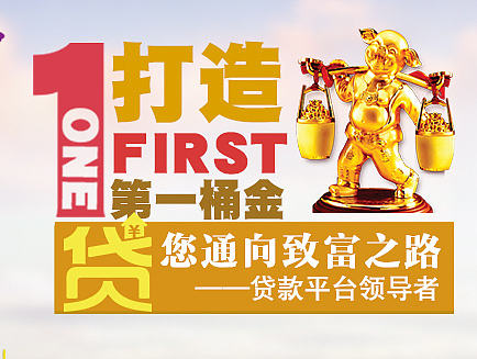 金融banner