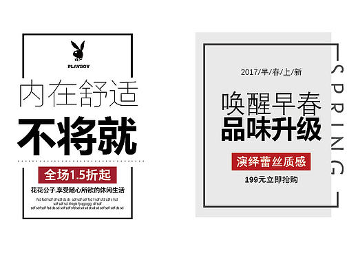 平面文字排版练习