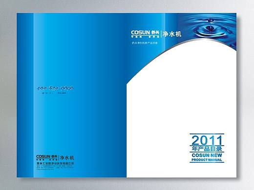 净水机2011年产品手册