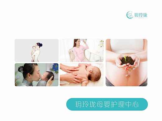 玥玲珑宣传册
