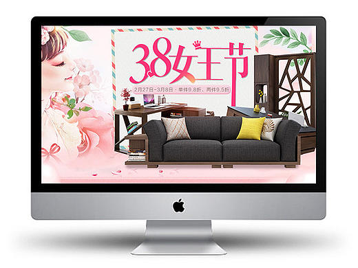 3.8女王节/三八女神节/38妇女节/电商首页海报/家具页面
