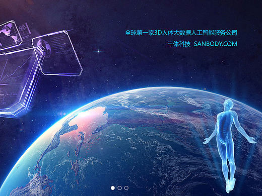 三体科技（个人主页-ZMjAxMDYyMzY=） - 企业官网 - 站酷设计师超载街头原创素材 - 站酷ZCOOL