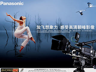 产品广告设计、企业海报设计、Panasonic松下电器海报设计、企业宣传海报设计、松下电器广告设计