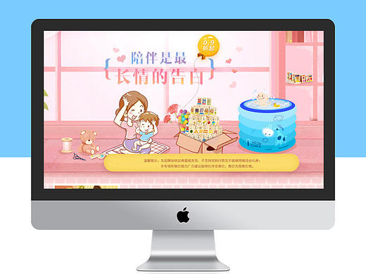 儿童节母婴页面