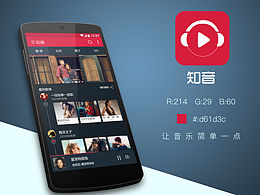 手機(jī)app
