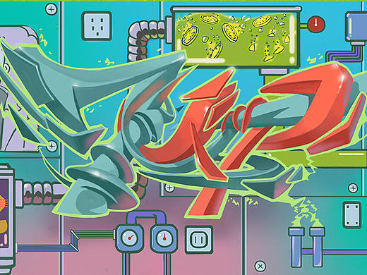 七喜·蒸汽波少年