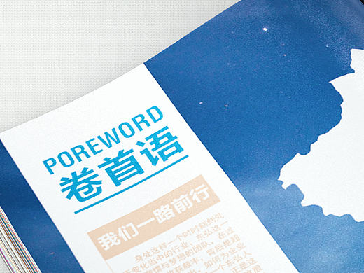 东弘企业期刊