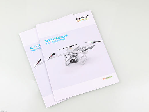 光伏无人机画册设计，深圳宣传册设计，无人机画册设计，科技公司画册设计，zonerband设计顾问