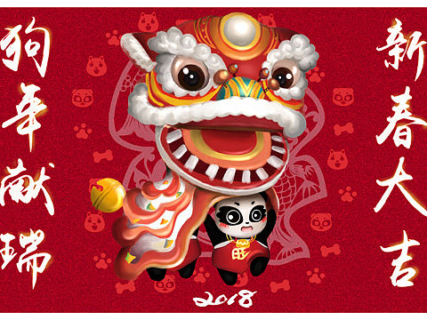 2018新年壁纸熊猫插画