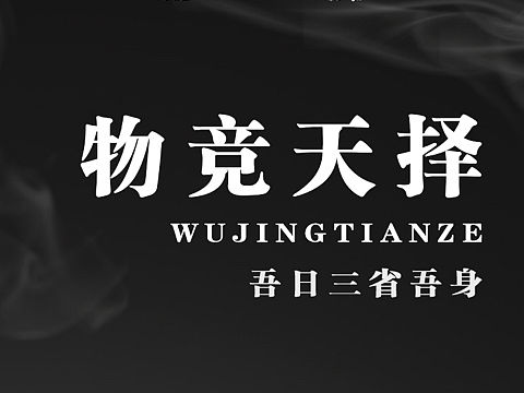 闲来小做。（个人主页-ZMzE0MTMzOTI=） - Wallpapers - 站酷设计师小小小仙人掌原创素材 - 站酷ZCOOL