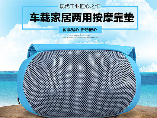 按摩靠枕按摩器材详情页蓝色按摩脊椎腰椎按摩器