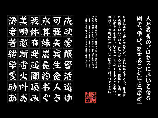 飞云書体·森泽奖参赛稿