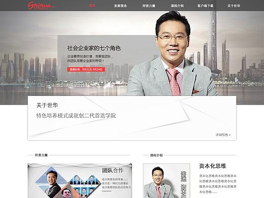 网站门户