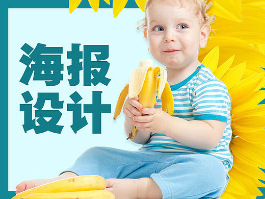 电商海报banner母婴类目