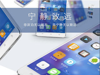 宁静致远