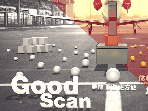 视觉形象-Good Scan