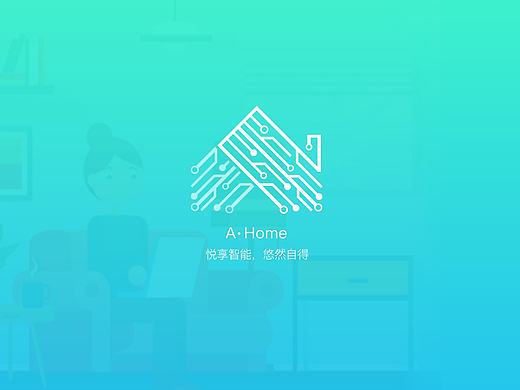 智能家居（A.home）