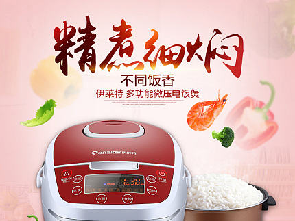 电饭锅详情