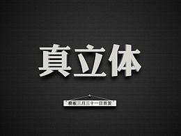 平面