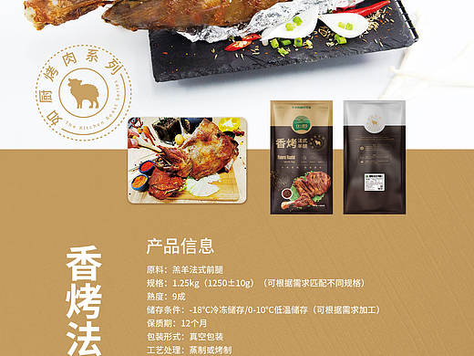 蒸烤羊腿羊排（個(gè)人主頁(yè)-ZNDU2MTM2MDg=） - 海報(bào) - 站酷設(shè)計(jì)師設(shè)計(jì)蘸醬原創(chuàng)素材 - 站酷ZCOOL