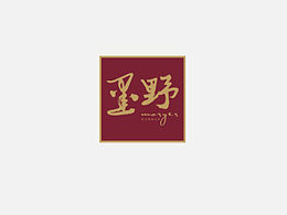 标志