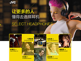 JVC耳機(jī)的一個(gè)通勤頁(yè)面 電商設(shè)計(jì) 整體頁(yè)面 耳機(jī)數(shù)碼